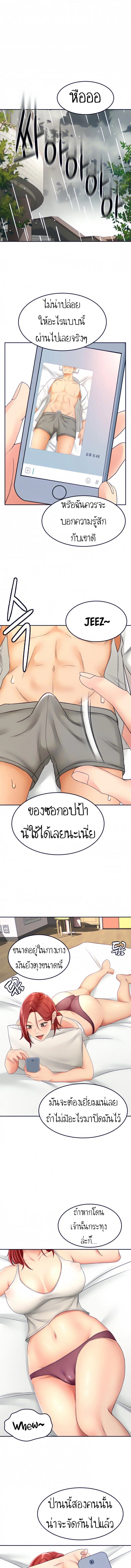 She is Working Out ตอนที่ 23 หน้า 1