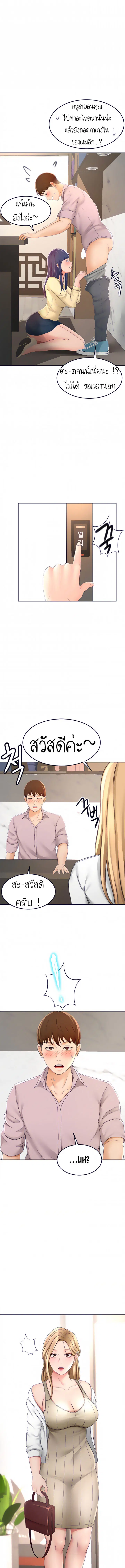 She is Working Out ตอนที่ 24 หน้า 1