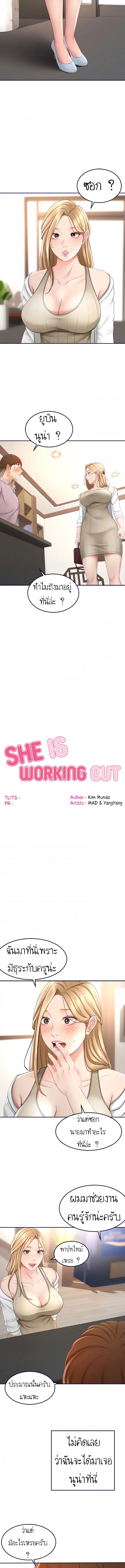 She is Working Out ตอนที่ 24 หน้า 2