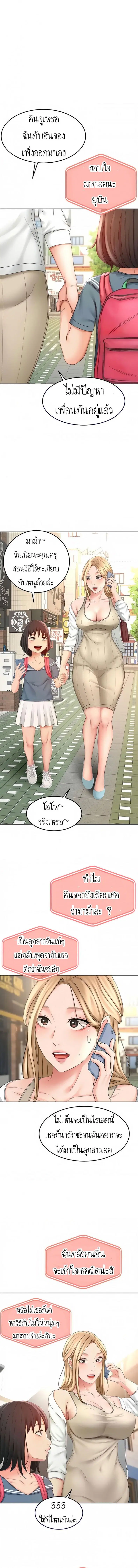 She is Working Out ตอนที่ 25 หน้า 1