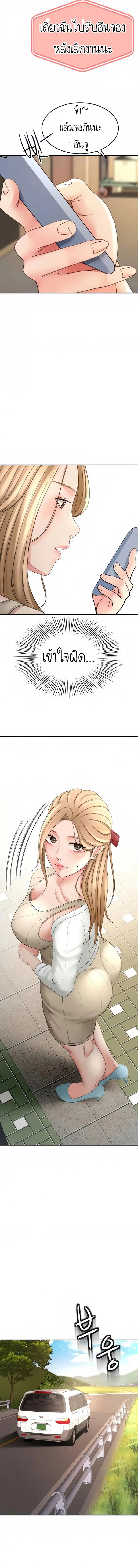 She is Working Out ตอนที่ 25 หน้า 2