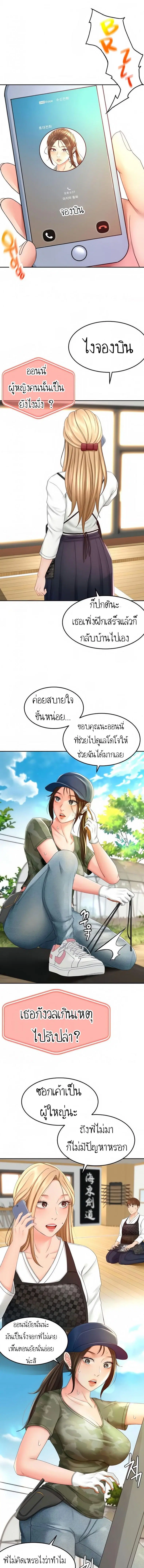 She is Working Out ตอนที่ 26 หน้า 1