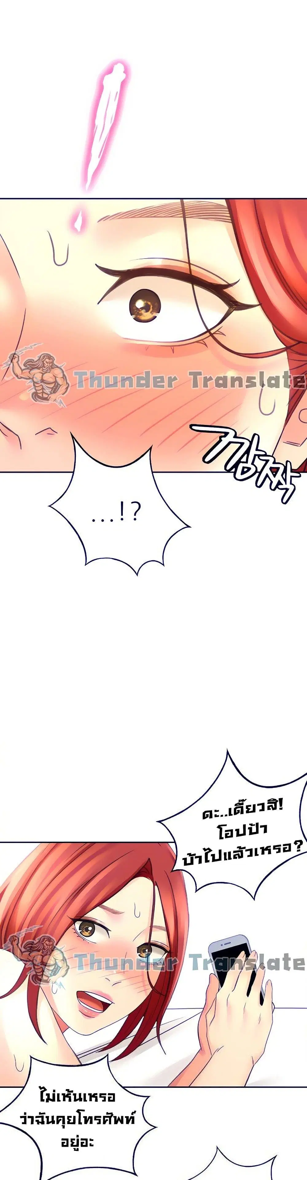 She is Working Out ตอนที่ 31 หน้า 1