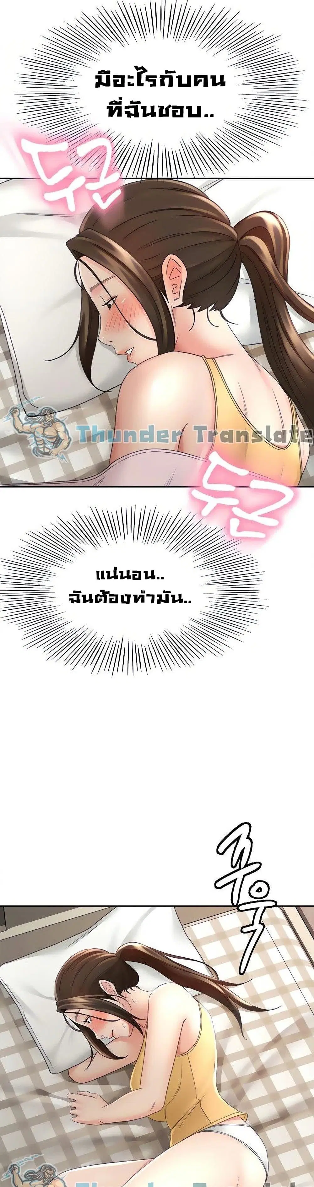 She is Working Out ตอนที่ 32 หน้า 2