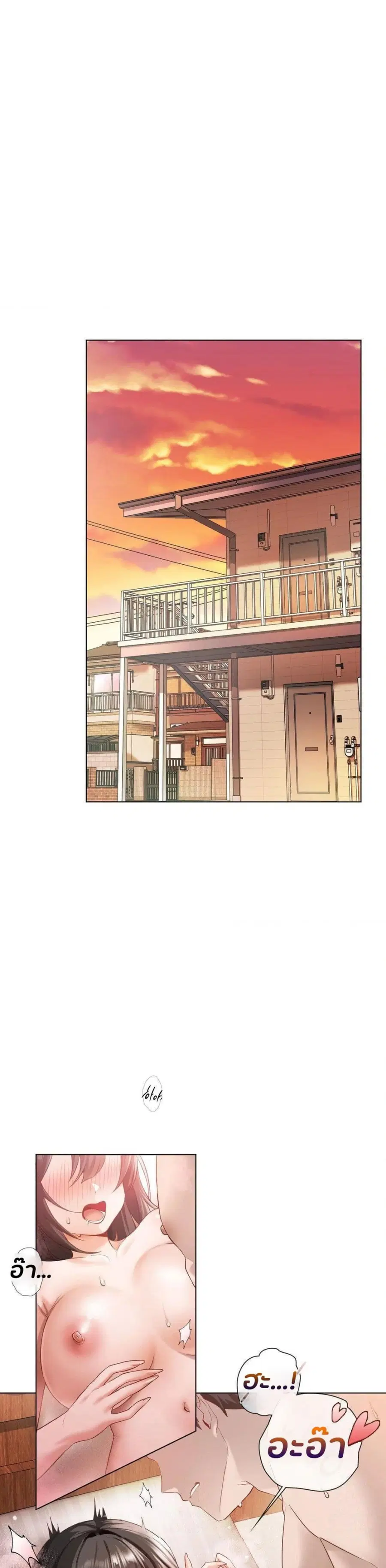 She Recommends A Harem ตอนที่ 1 หน้า 1