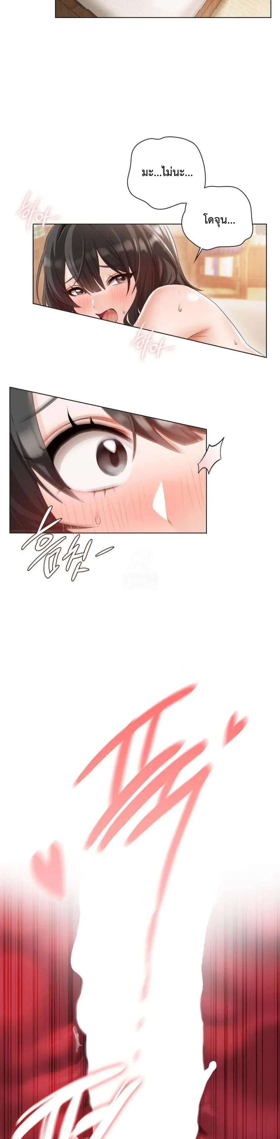 She Recommends A Harem ตอนที่ 1 หน้า 3