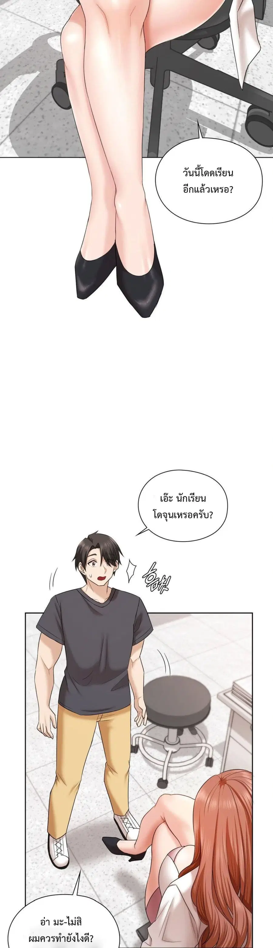 She Recommends A Harem ตอนที่ 12 หน้า 2