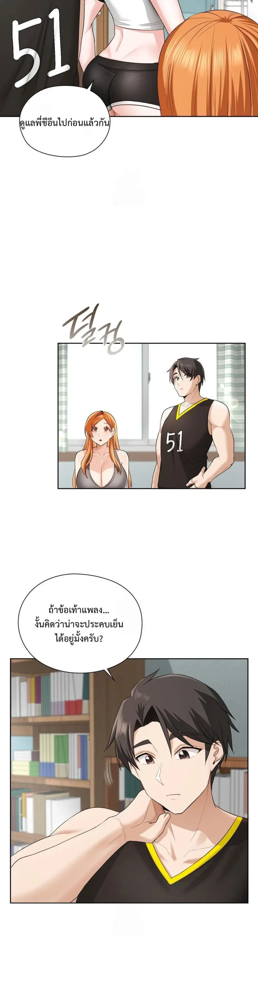 She Recommends A Harem ตอนที่ 15 หน้า 3
