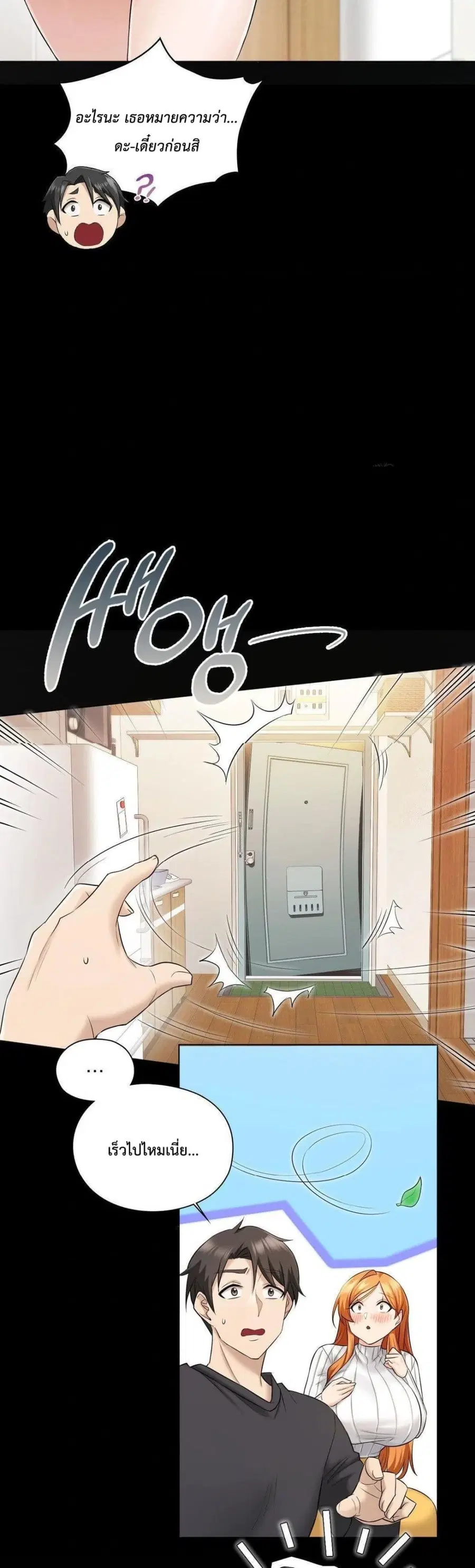 She Recommends A Harem ตอนที่ 2 หน้า 3