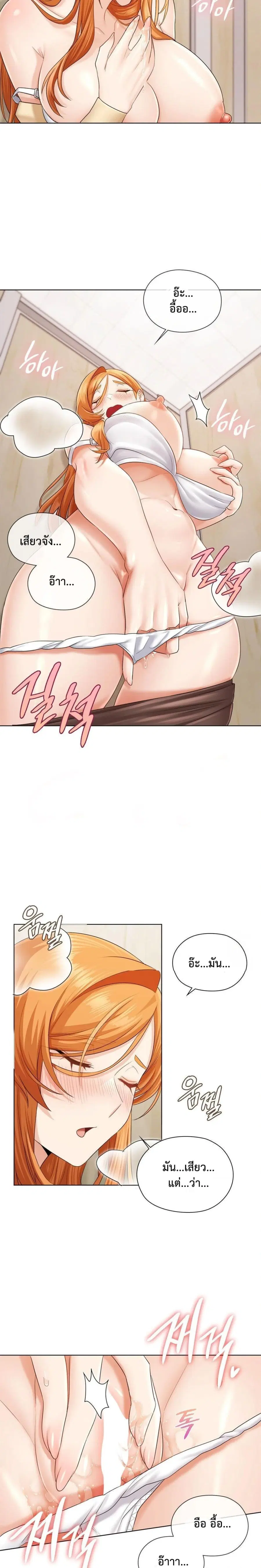 She Recommends A Harem ตอนที่ 6 หน้า 3