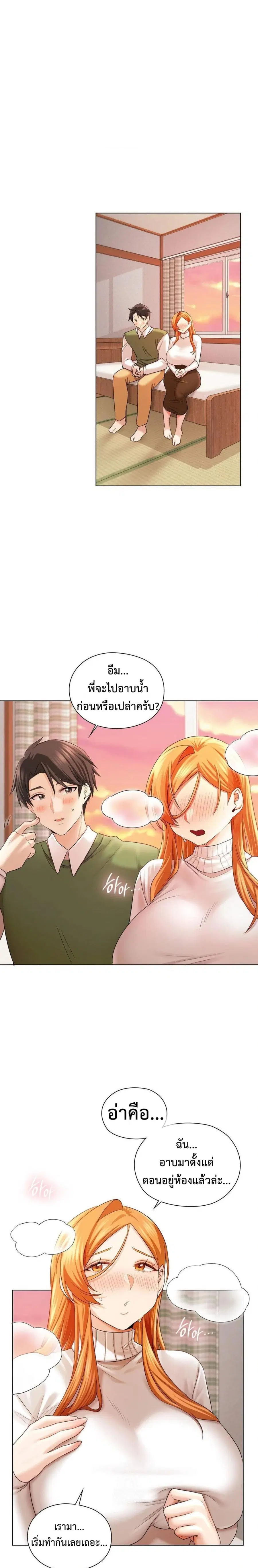 She Recommends A Harem ตอนที่ 7 หน้า 1