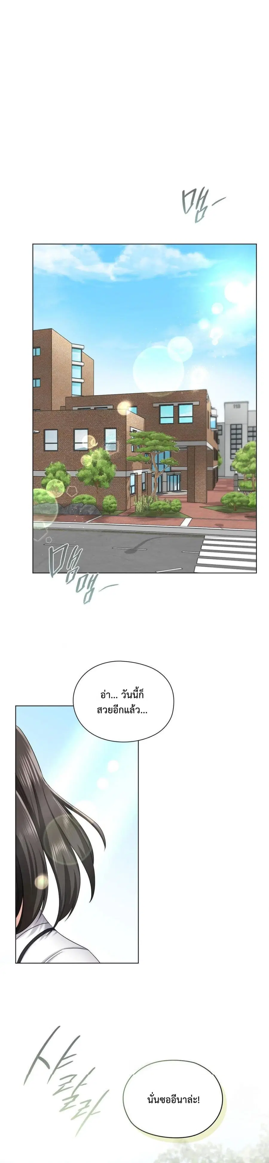 She Recommends A Harem ตอนที่ 8 หน้า 1