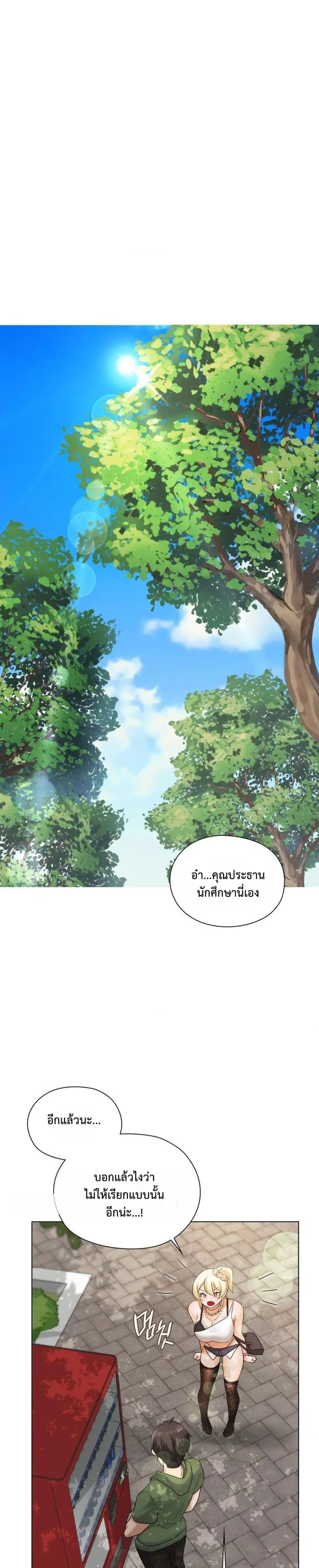 She Recommends A Harem ตอนที่ 9 หน้า 1