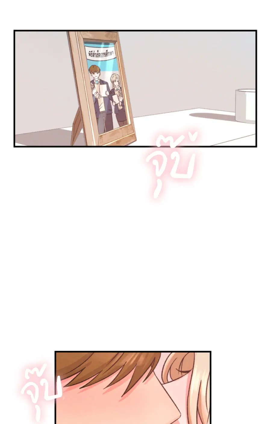 She'S Cute Only To Me Raw ตอนที่ 1 หน้า 3