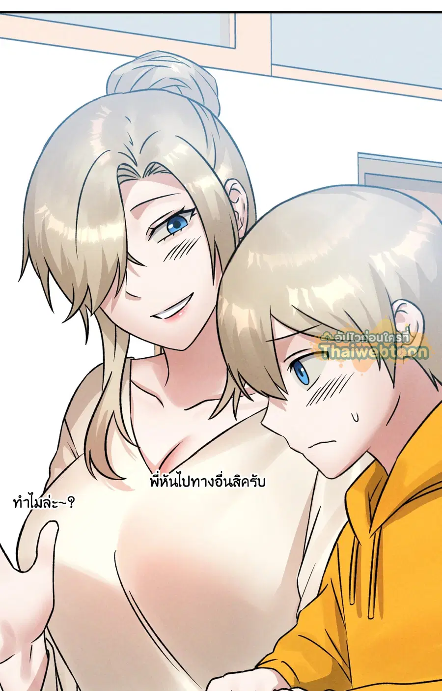 She'S Cute Only To Me Raw ตอนที่ 13 หน้า 2