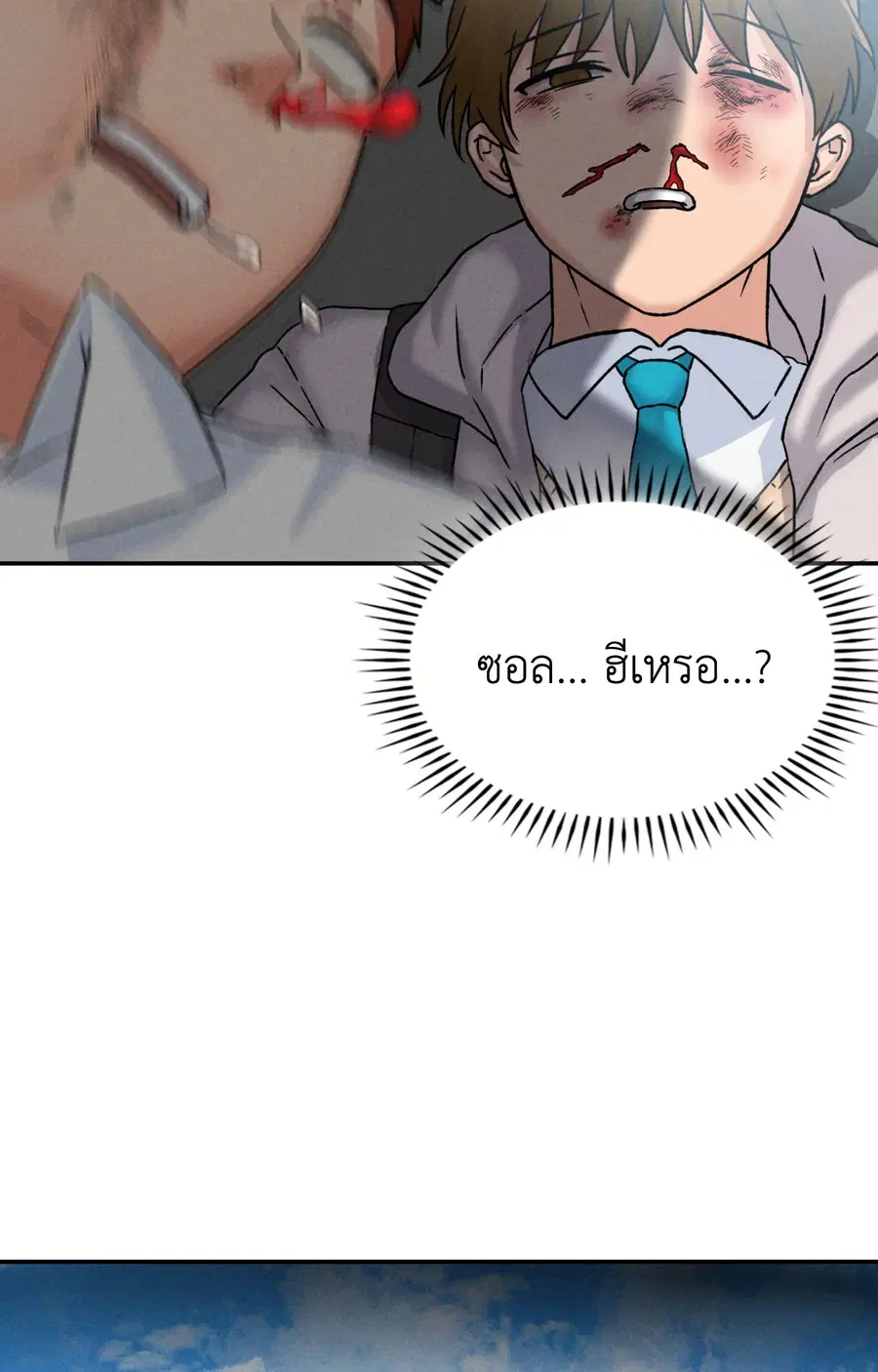 She'S Cute Only To Me Raw ตอนที่ 2 หน้า 3