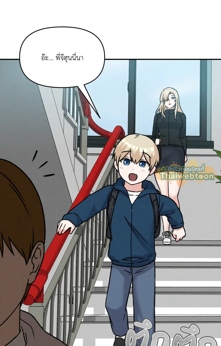 She'S Cute Only To Me Raw ตอนที่ 3 หน้า 2