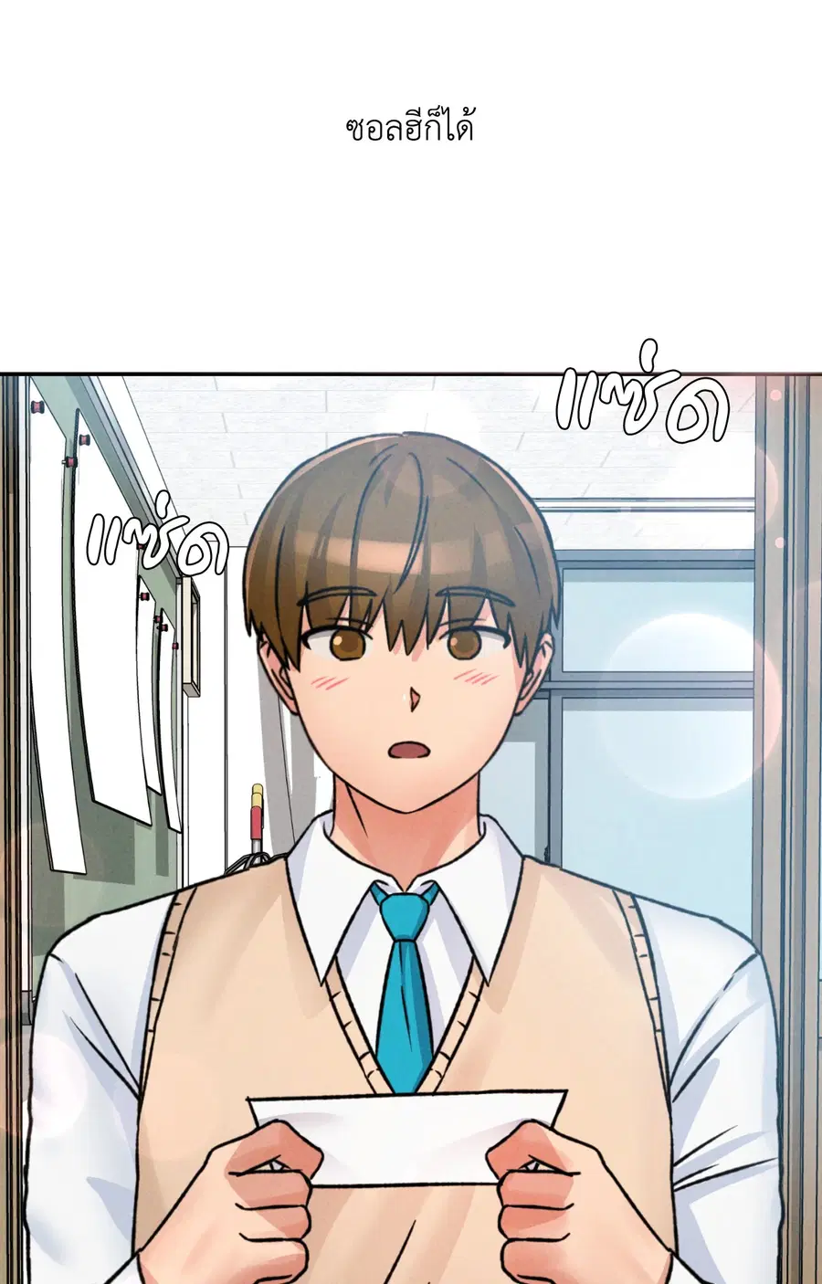 She'S Cute Only To Me Raw ตอนที่ 4 หน้า 3