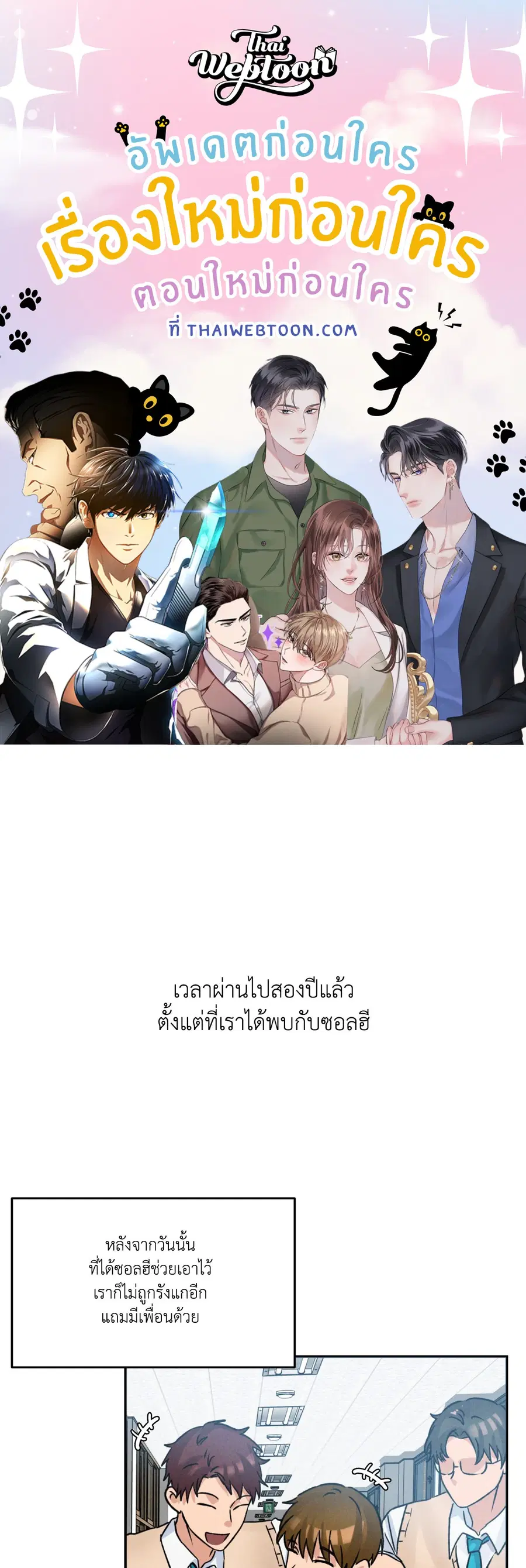 She'S Cute Only To Me Raw ตอนที่ 5 หน้า 1