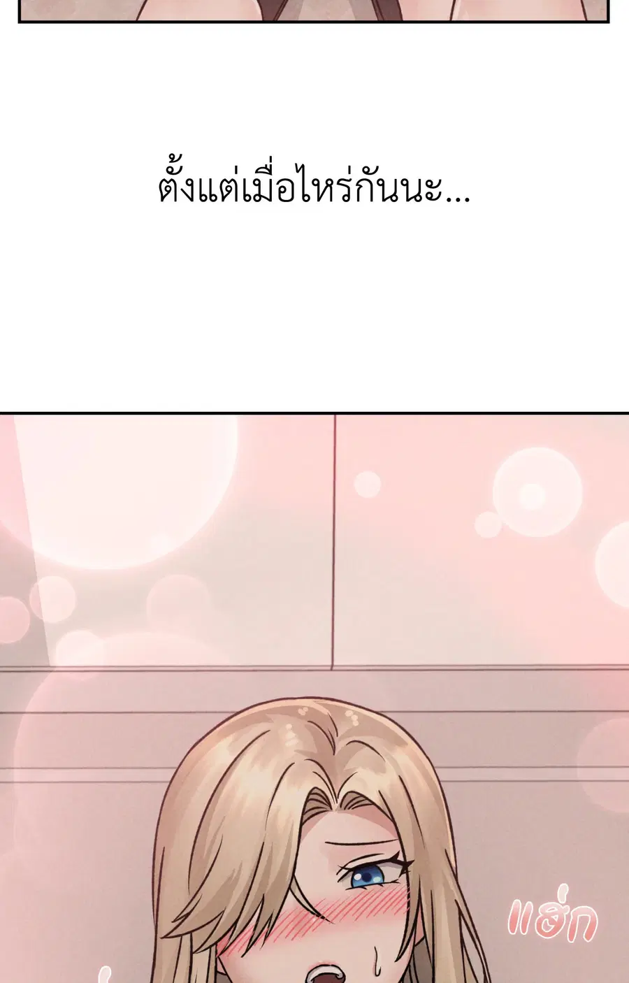 She'S Cute Only To Me Raw ตอนที่ 7 หน้า 3