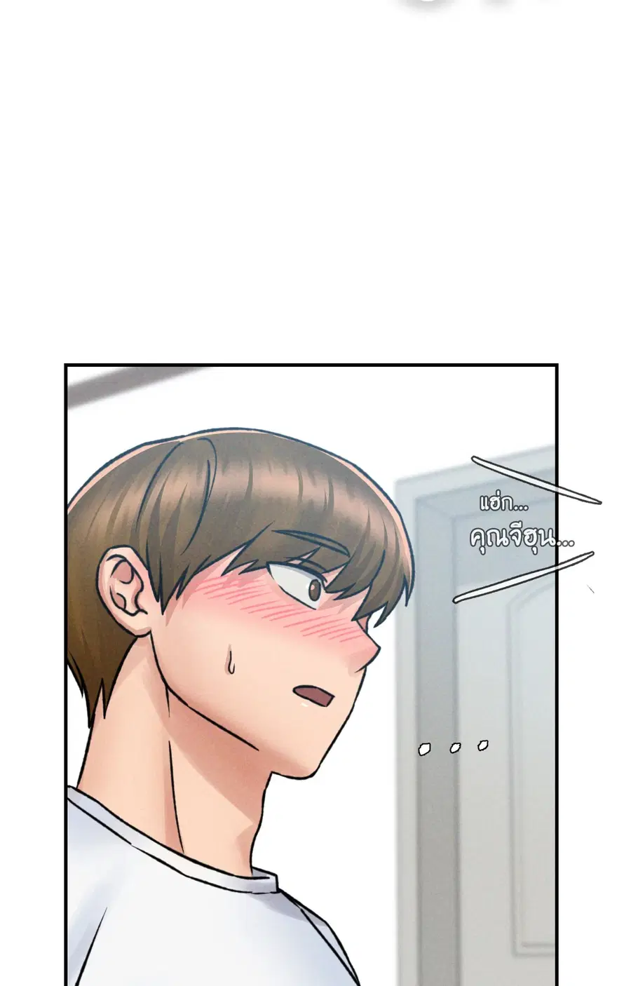 She'S Cute Only To Me Raw ตอนที่ 8 หน้า 3