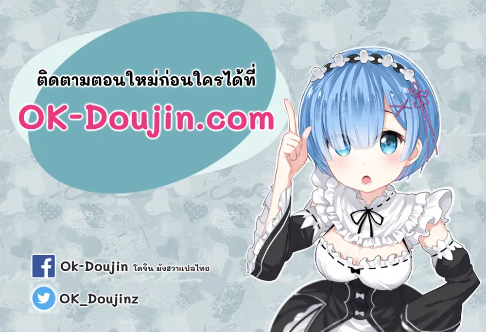 She’s Driving Me Crazy ตอนที่ 11 หน้า 2