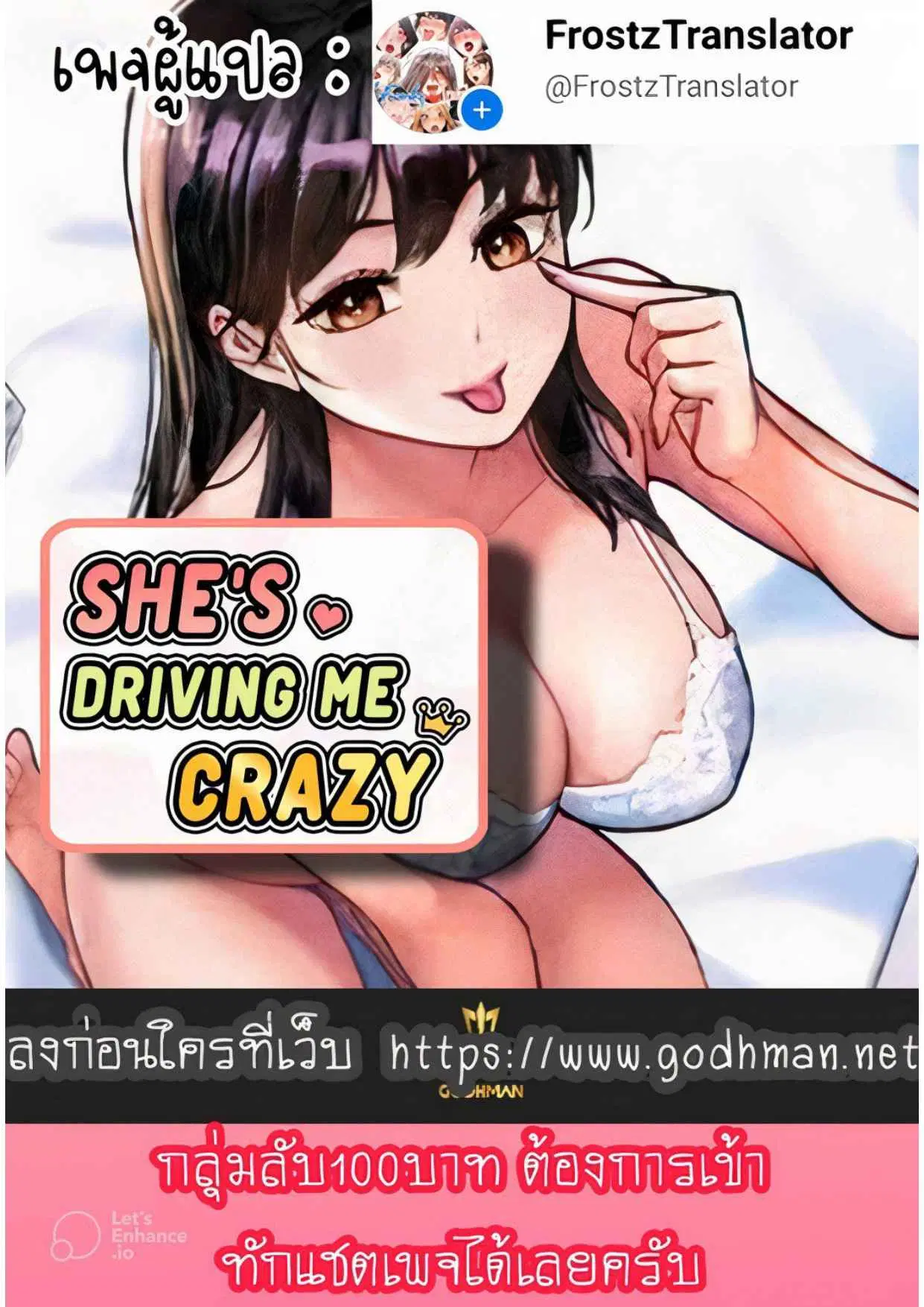 She’s Driving Me Crazy ตอนที่ 3 หน้า 1