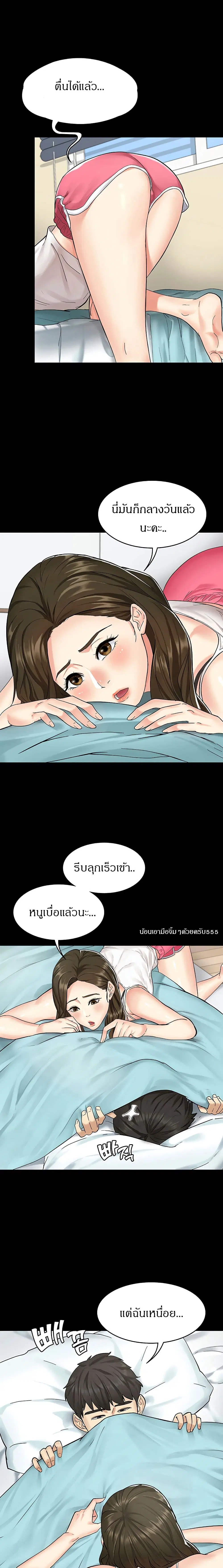 She's my Younger Sister, but it's okay ตอนที่ 1 หน้า 3