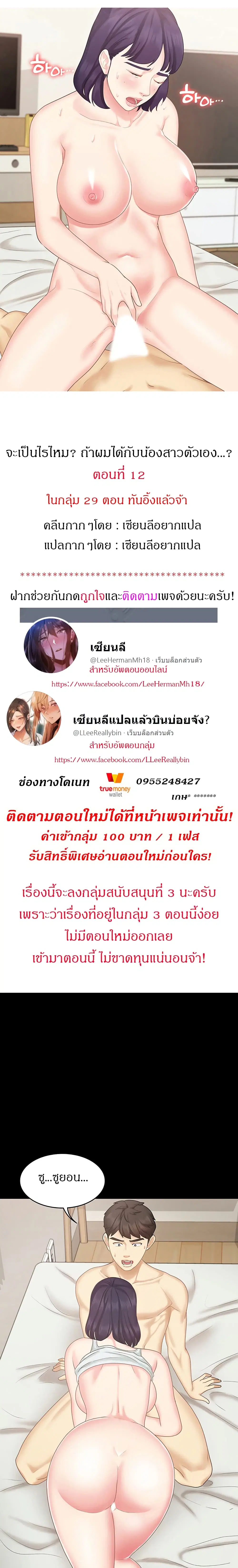 She's my Younger Sister, but it's okay ตอนที่ 12 หน้า 1