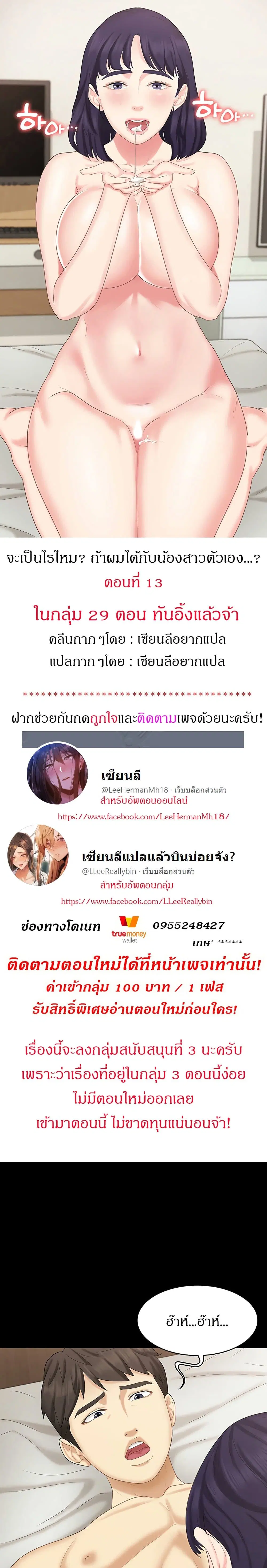 She's my Younger Sister, but it's okay ตอนที่ 13 หน้า 1