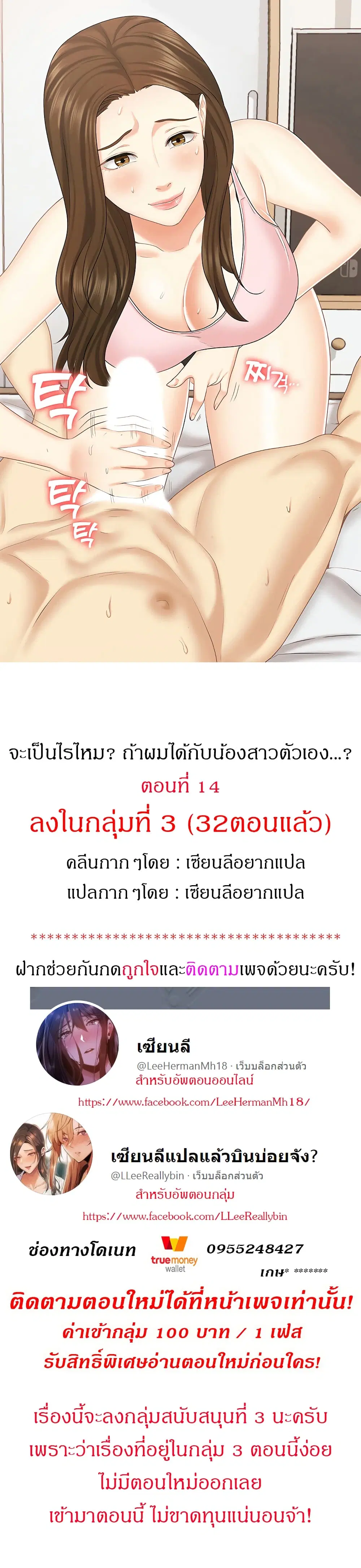 She's my Younger Sister, but it's okay ตอนที่ 14 หน้า 1