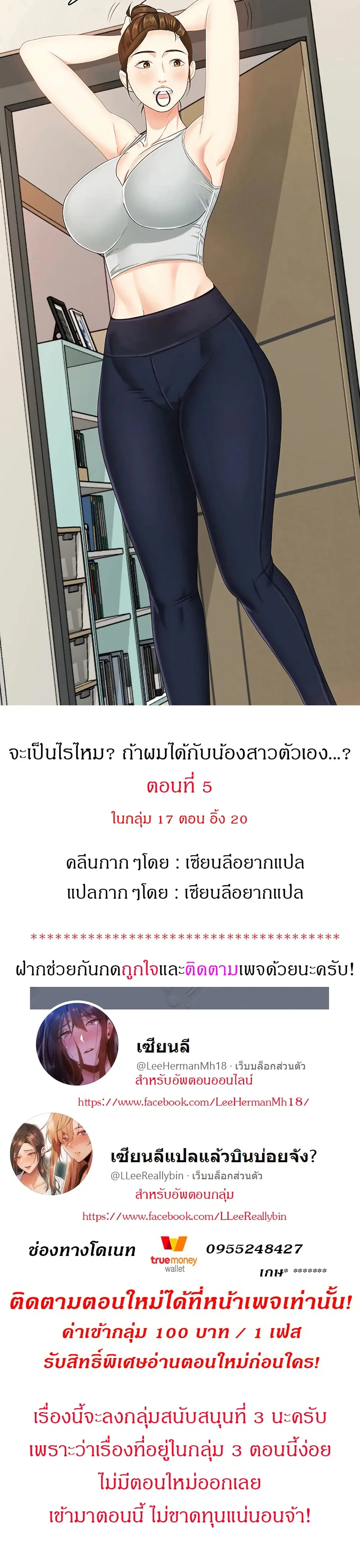 She's my Younger Sister, but it's okay ตอนที่ 5 หน้า 1