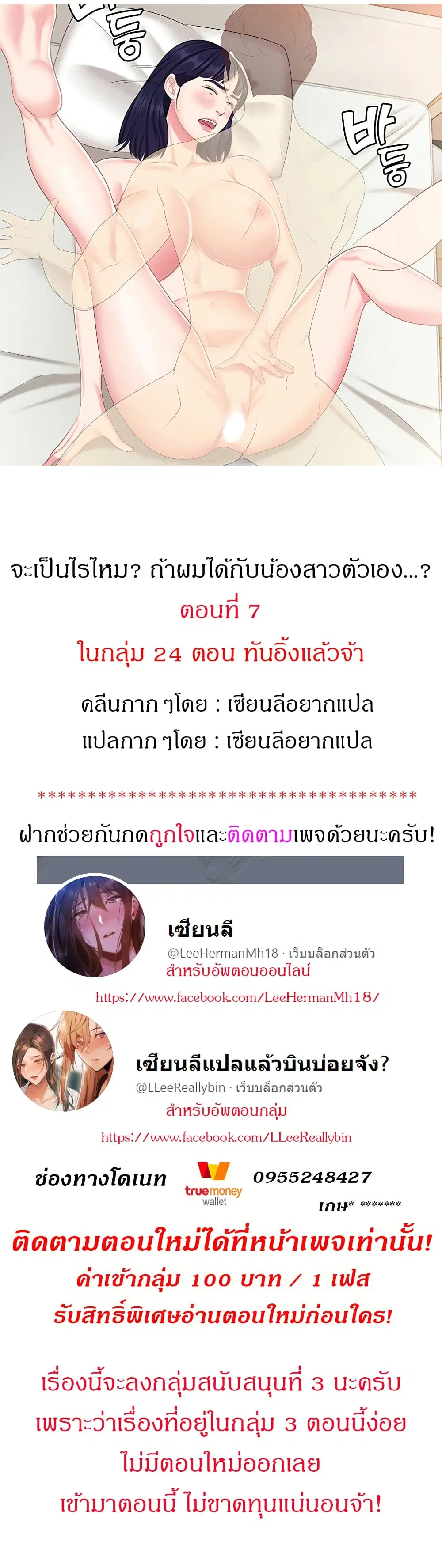 She's my Younger Sister, but it's okay ตอนที่ 7 หน้า 1