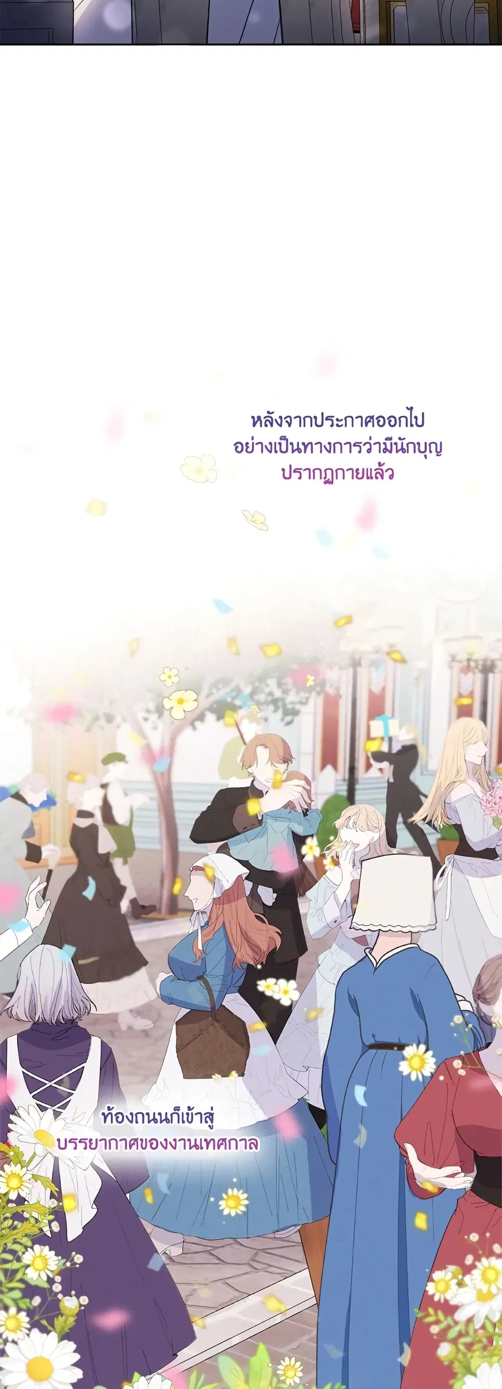 She’s the Older Sister of the Obsessive Male Lead ตอนที่ 10 หน้า 3