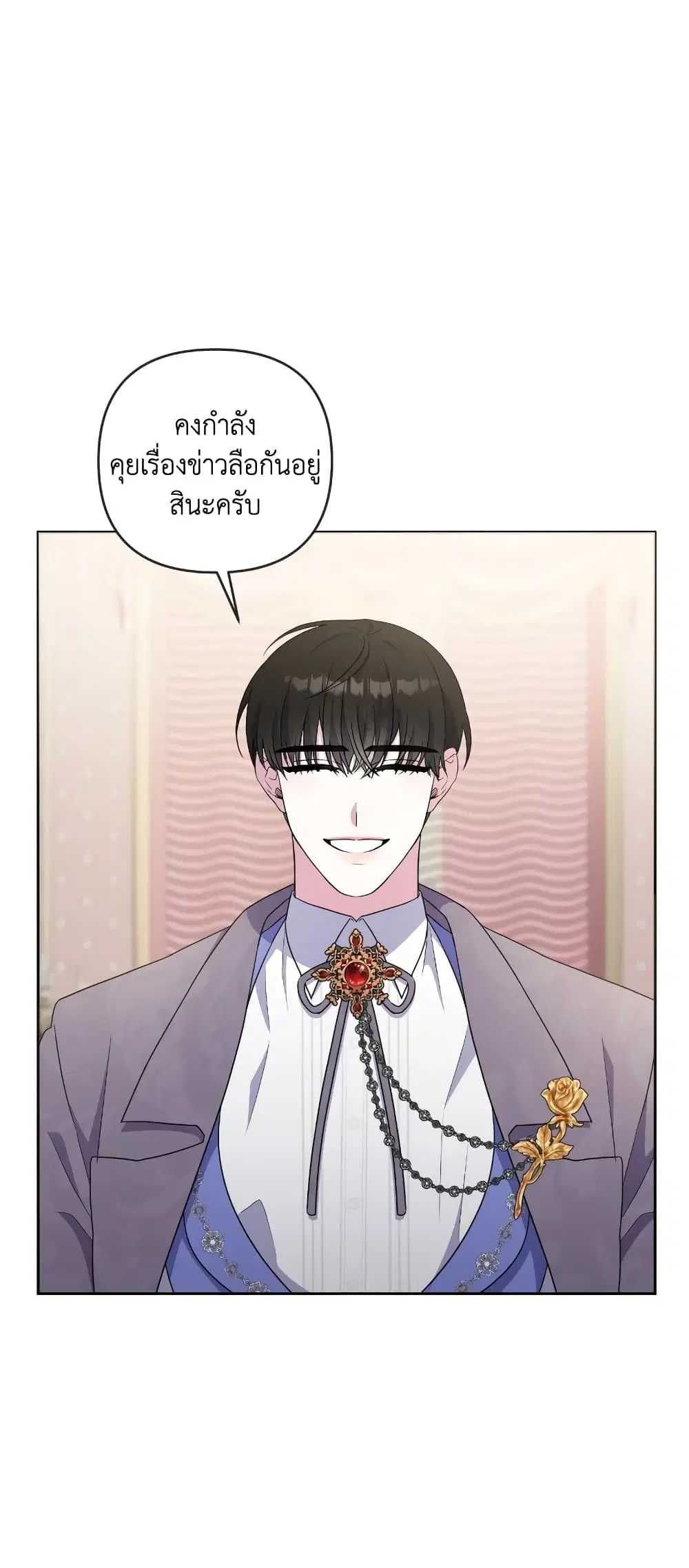 She’s the Older Sister of the Obsessive Male Lead ตอนที่ 21 หน้า 2