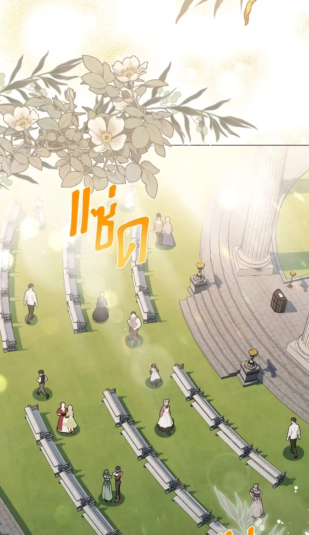 She’s the Older Sister of the Obsessive Male Lead ตอนที่ 25 หน้า 1
