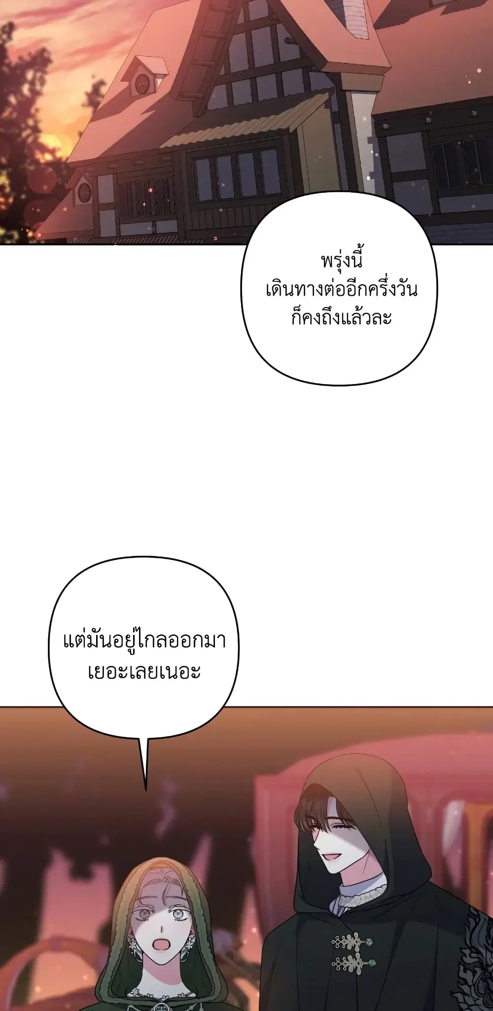 She’s the Older Sister of the Obsessive Male Lead ตอนที่ 27 หน้า 3