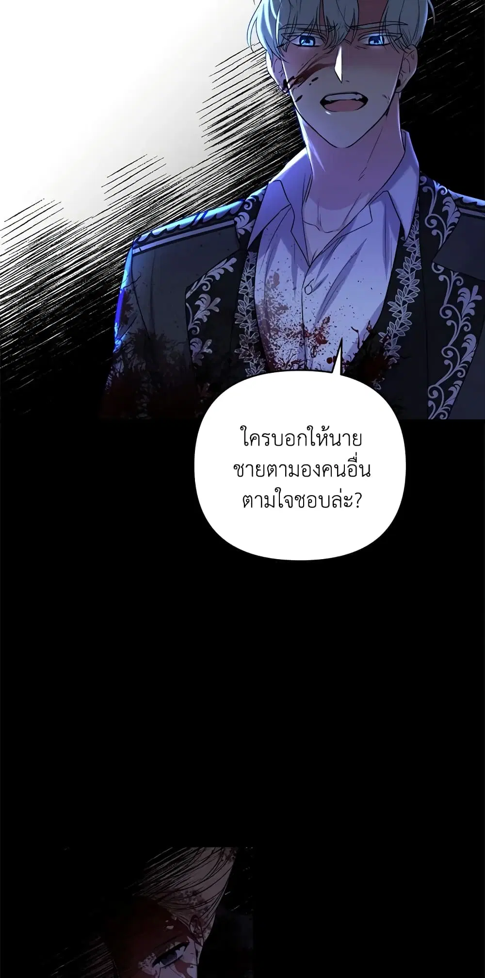 She’s the Older Sister of the Obsessive Male Lead ตอนที่ 3 หน้า 3
