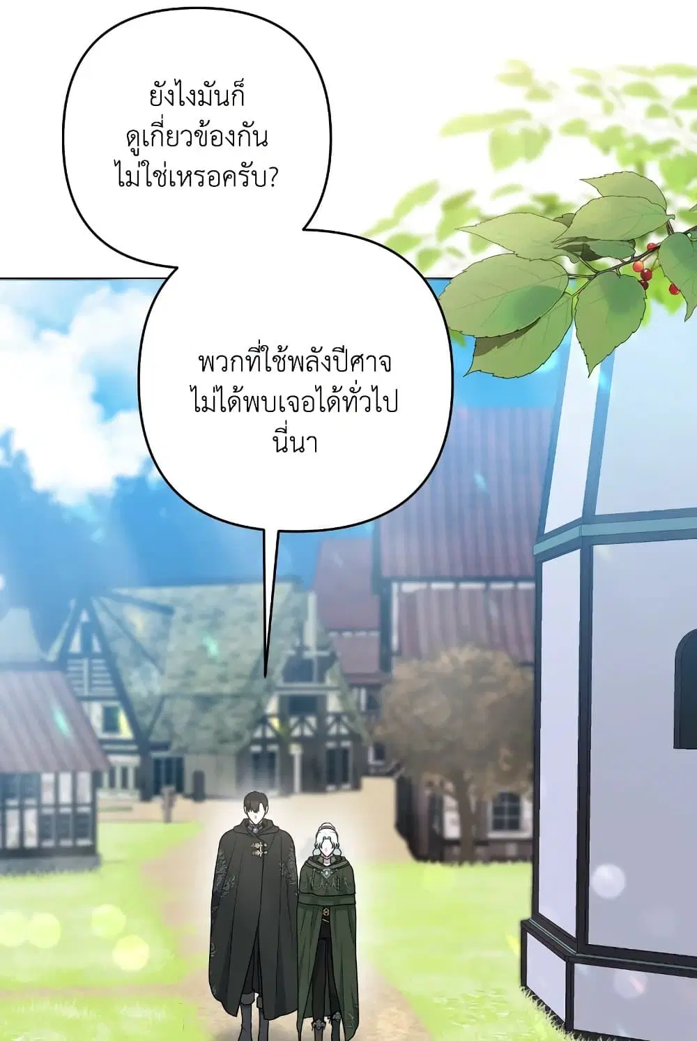 She’s the Older Sister of the Obsessive Male Lead ตอนที่ 31 หน้า 3