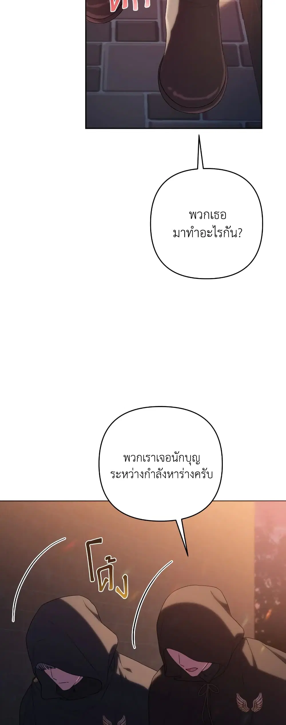 She’s the Older Sister of the Obsessive Male Lead ตอนที่ 32 หน้า 3