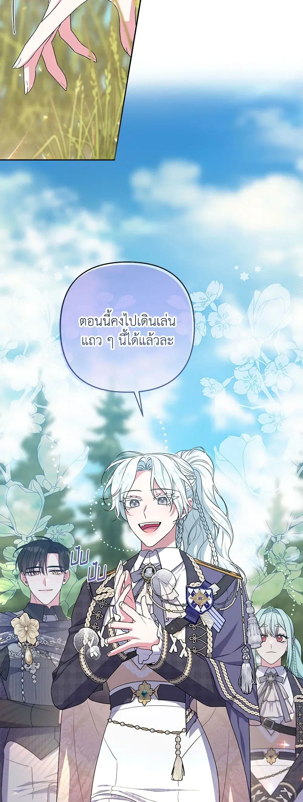 She’s the Older Sister of the Obsessive Male Lead ตอนที่ 55 หน้า 3