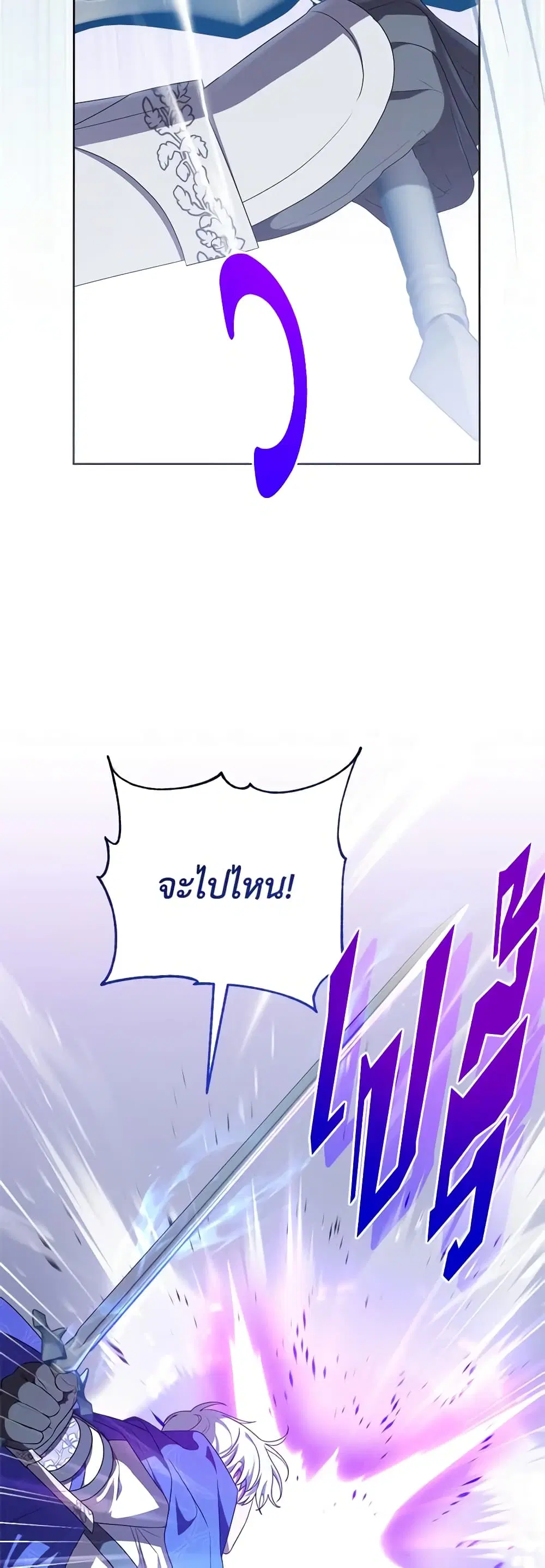 She’s the Older Sister of the Obsessive Male Lead ตอนที่ 72 หน้า 3