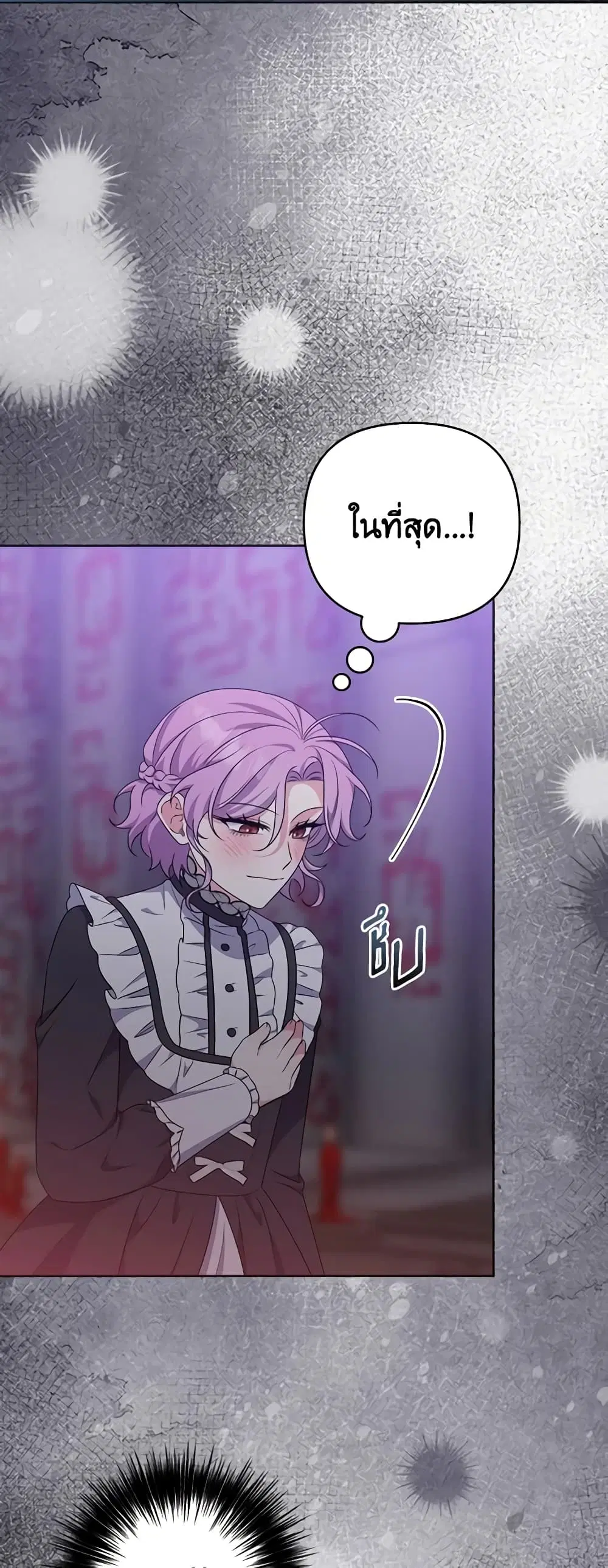 She’s the Older Sister of the Obsessive Male Lead ตอนที่ 80 หน้า 3