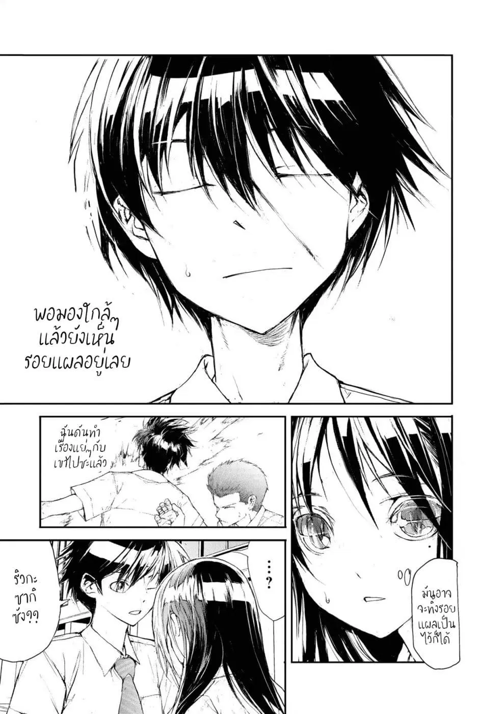 Shed! Ryugasaki-San ตอนที่ 21 หน้า 3