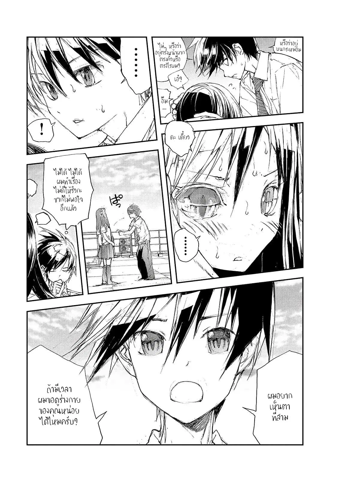 Shed! Ryugasaki-San ตอนที่ 24 หน้า 3