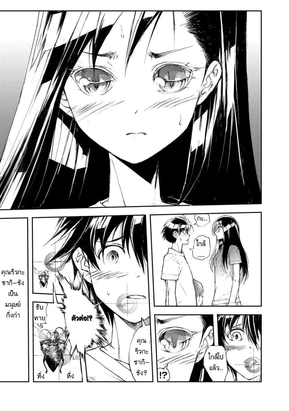 Shed! Ryugasaki-San ตอนที่ 29 หน้า 3