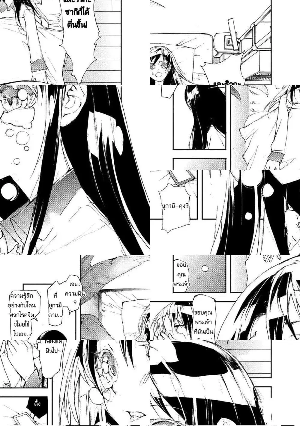 Shed! Ryugasaki-San ตอนที่ 32 หน้า 3