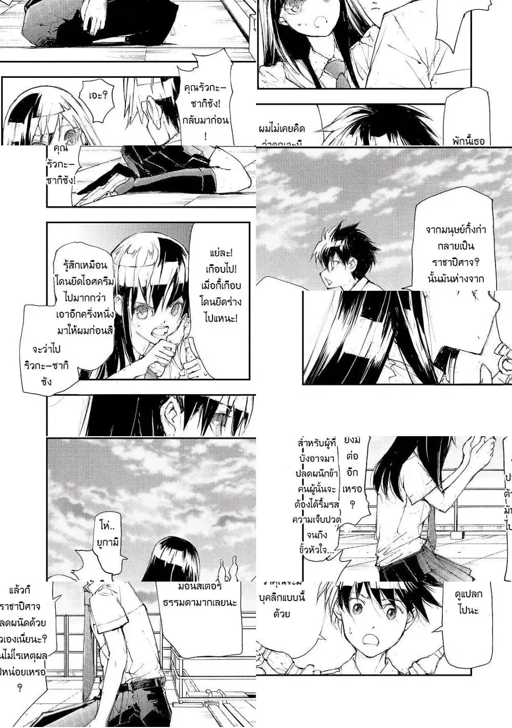Shed! Ryugasaki-San ตอนที่ 34 หน้า 2