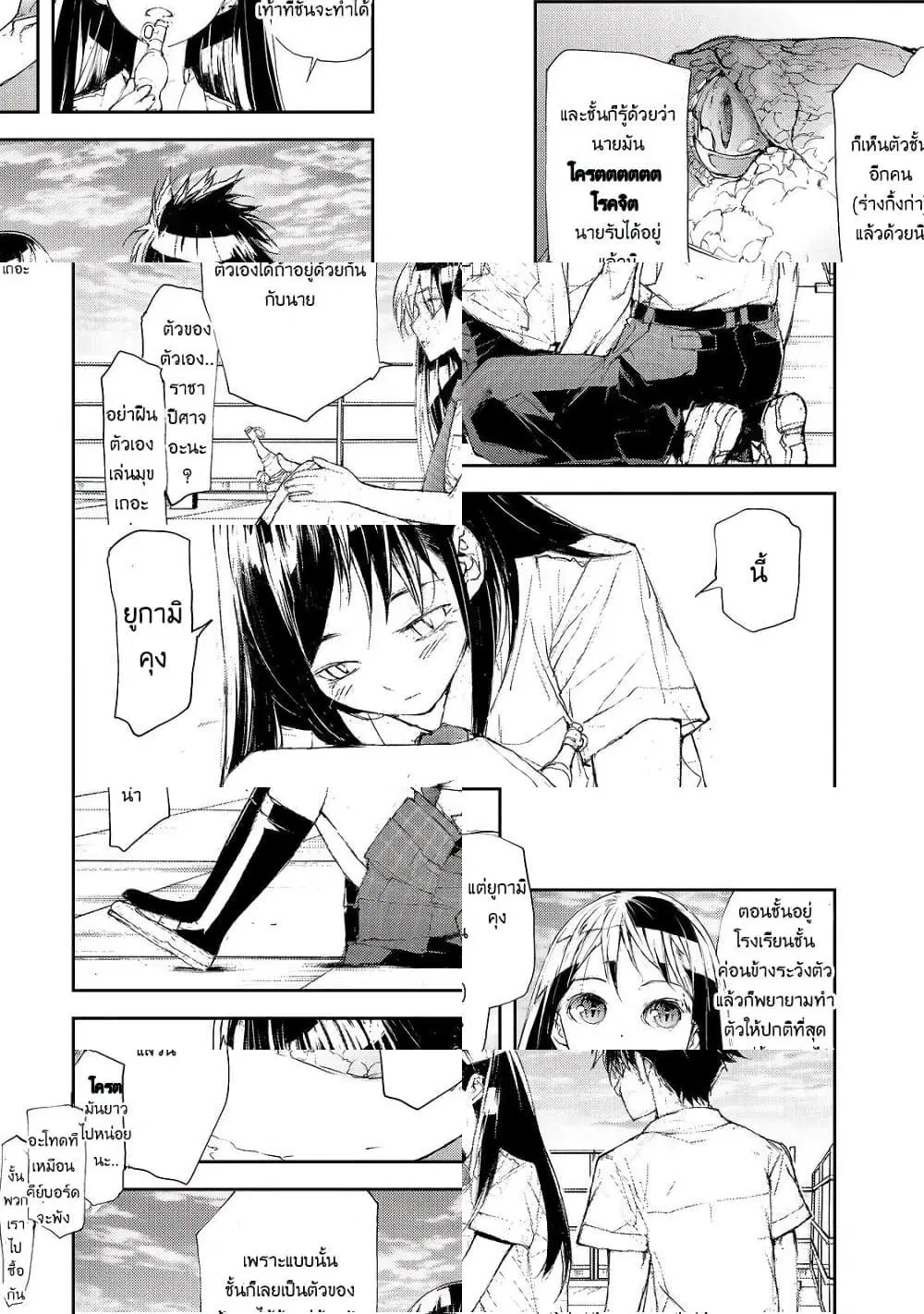 Shed! Ryugasaki-San ตอนที่ 34 หน้า 3