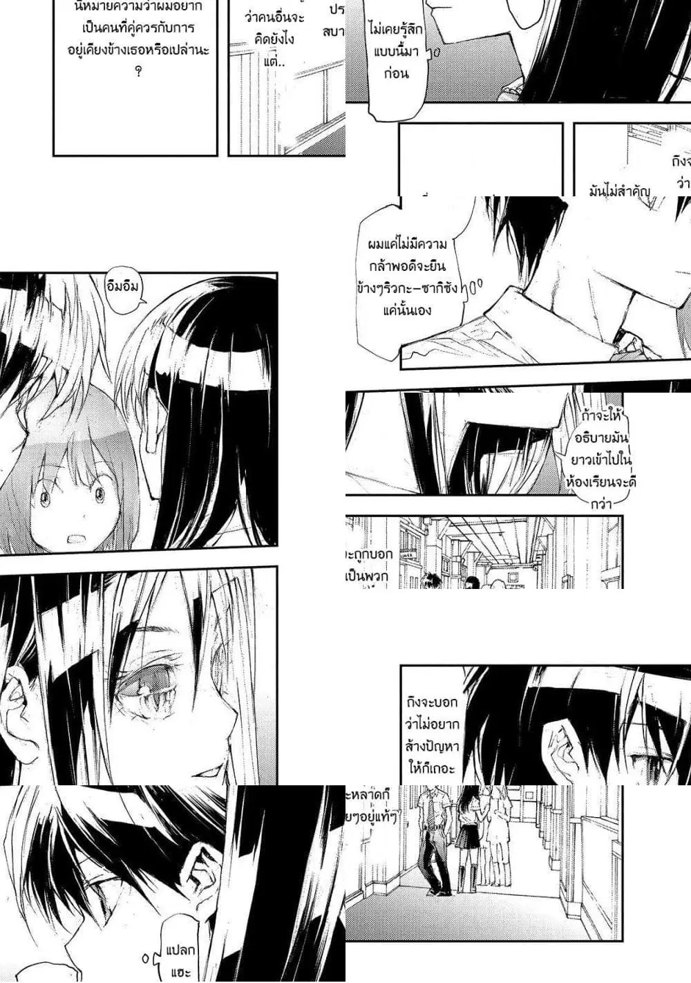 Shed! Ryugasaki-San ตอนที่ 35 หน้า 3